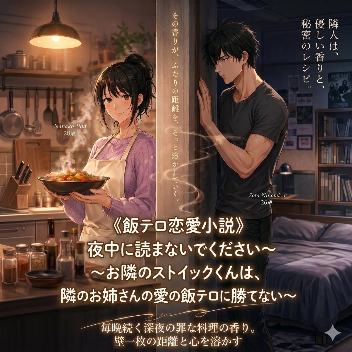Bìa tiểu thuyết lãng mạn anime: Căn hộ chung vách