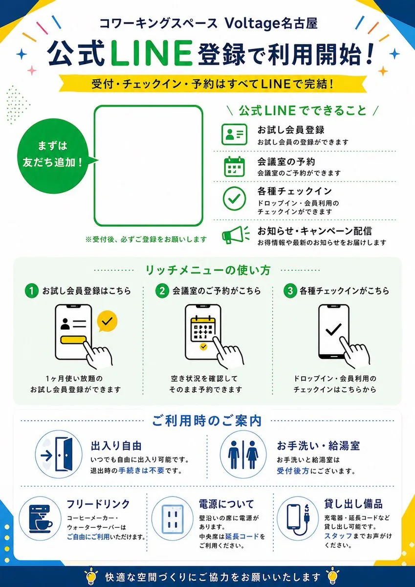 Poster hướng dẫn đăng ký LINE phong cách Nhật Bản